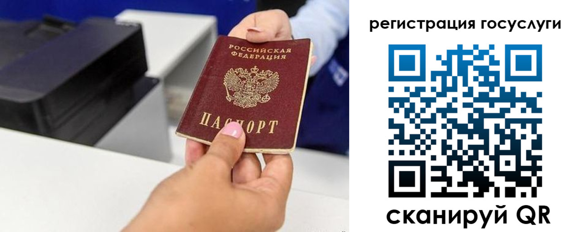 прописка 2025 в Миассе