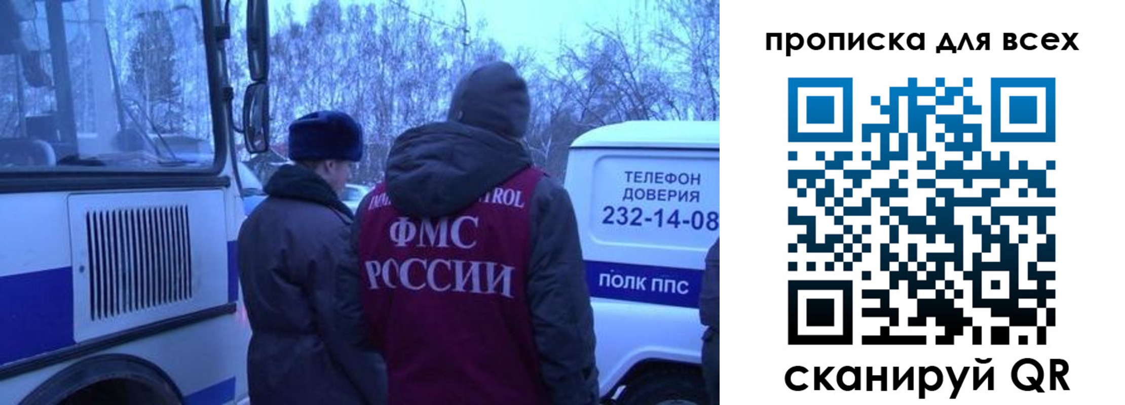 временная регистрация купить в Миассе