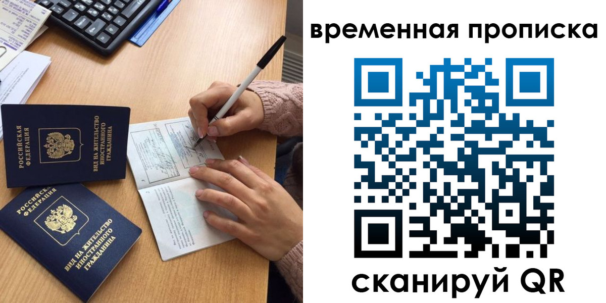 прописка от собственника в Миассе