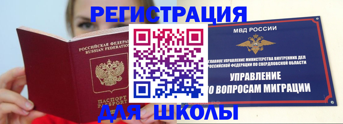 прописка гарантия в Миассе