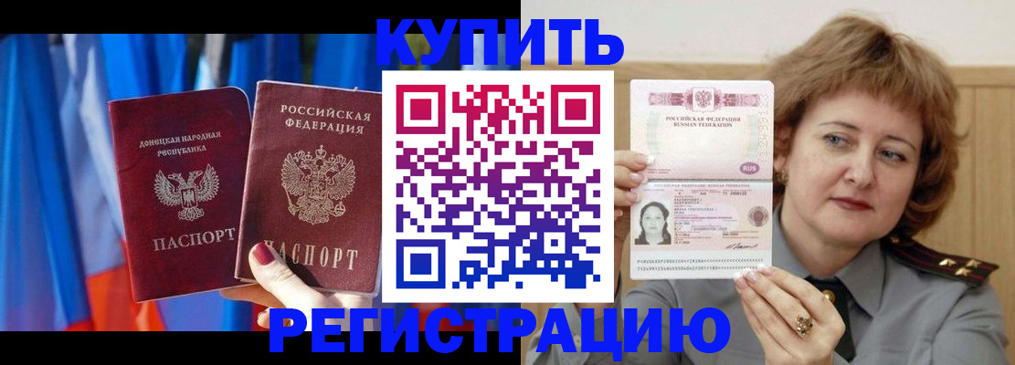 временная регистрация гарантия в Миассе