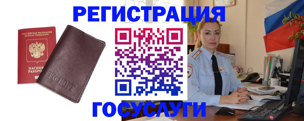 временная регистрация купить в Миассе