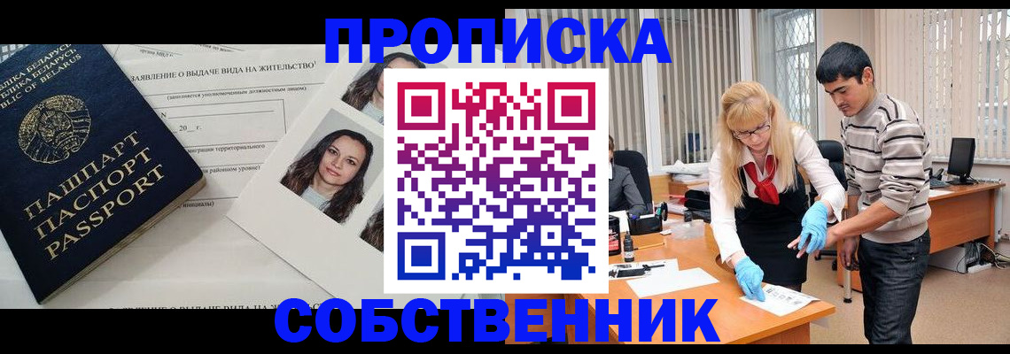 временная регистрация поиск в Миассе